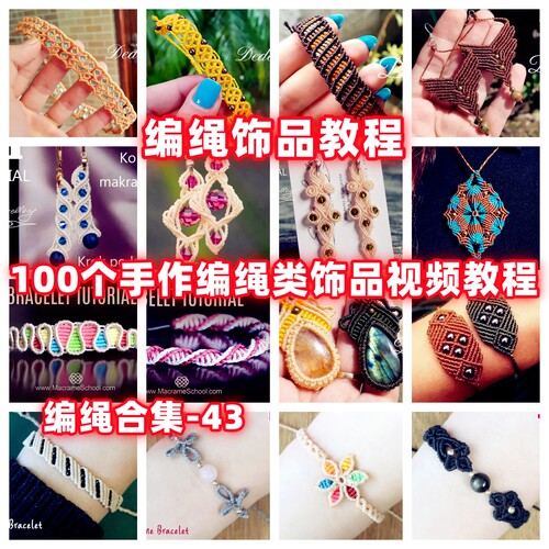 手工编绳教程戒指耳环项链手链教学视频手作品蜡线手绳编织-43