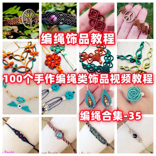 手工编绳教程戒指耳环项链手链教学视频手作品蜡线手绳编织-35