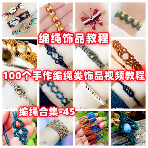 手工编绳教程戒指耳环项链手链教学视频手作品蜡线手绳编织-45