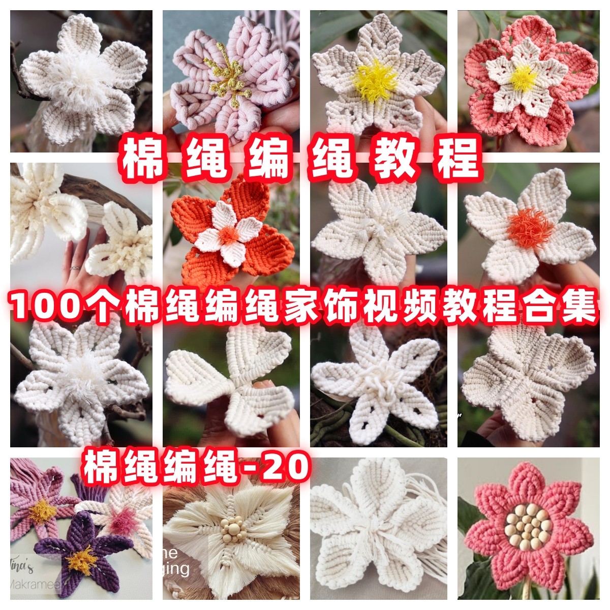 手工棉绳编织编绳家饰小物教程教学视频自制手绳杯垫蜡烛瓶抱枕,商务/设计服务,设计素材/源文件,淘宝优惠券,粉丝福利购,淘宝优惠卷