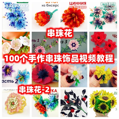 DIY手工串珠教程手作串珠花教学视频自制首饰品御幸东宝米珠戒