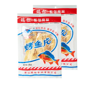 温州舟山特产瑞松烤鱼片特产美味烤鱼片鳕鱼片休闲小吃35克包邮