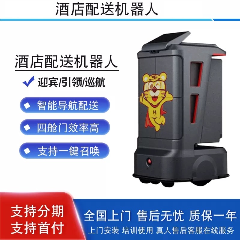 S2酒店机器人自主乘梯送达提醒