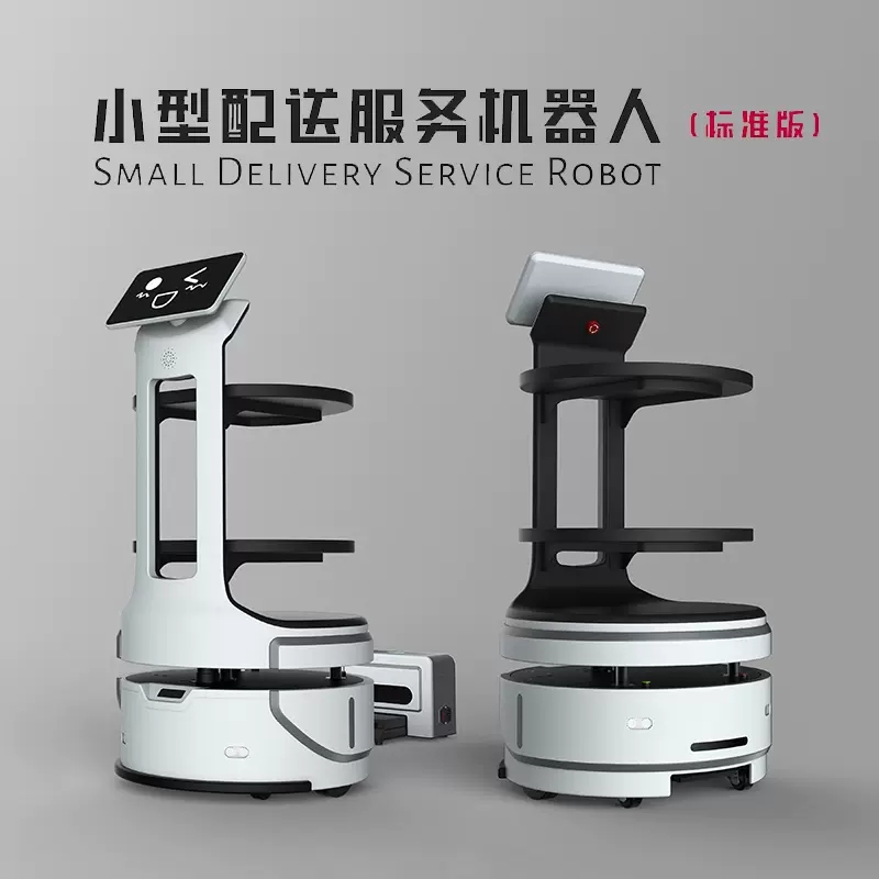 芒果送餐机器人无轨运行餐厅餐车