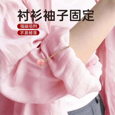 粉色磁力固定扣收袖子长改短神器衣袖防滑落免缝收紧磁吸扣5785