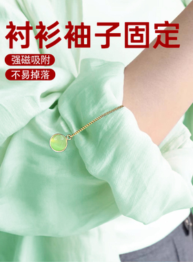 绿色清新设计感磁力扣衬衫袖子长了收短神吸丝巾扣防滑固定扣5785