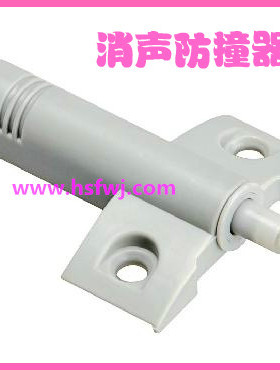 防撞器厂家直销门板阻尼器、静音缓冲器、灰色后机翼