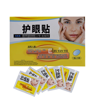 金力康眼贴青海奇力康眼干涩胀痛学生眼部疲劳40贴/盒
