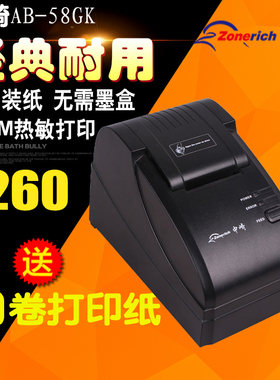 ab-58gk打印机中崎中崎ab-58gk