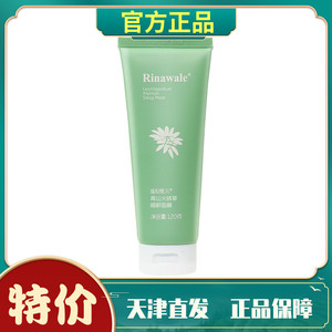 瑞倪维儿睡眠面膜高山火绒草面膜补水保湿滋润抗皱天津康婷特价