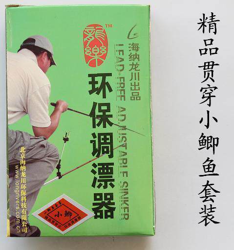 龙乐环保调漂器套装坠钓鱼装备