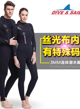3MM丝光布连体保暖潜水服 加厚防寒WDS-4131