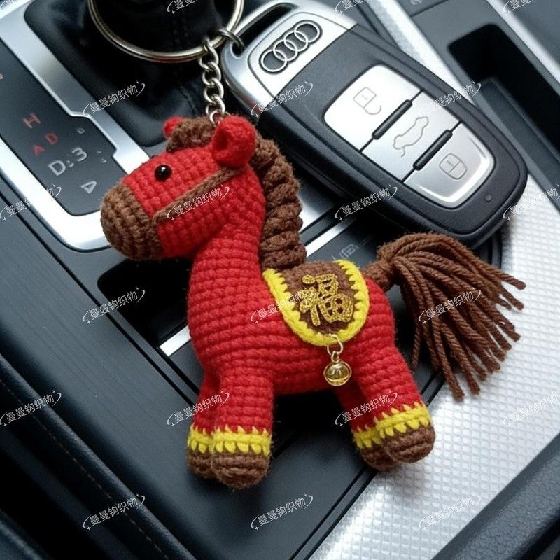 生肖小马福字玩偶钥匙扣包包车挂件手工材料包毛线钩织送朋友礼物,服饰配件/皮带/帽子/围巾,DIY编织材料包,淘宝优惠券,粉丝福利购,淘宝优惠卷