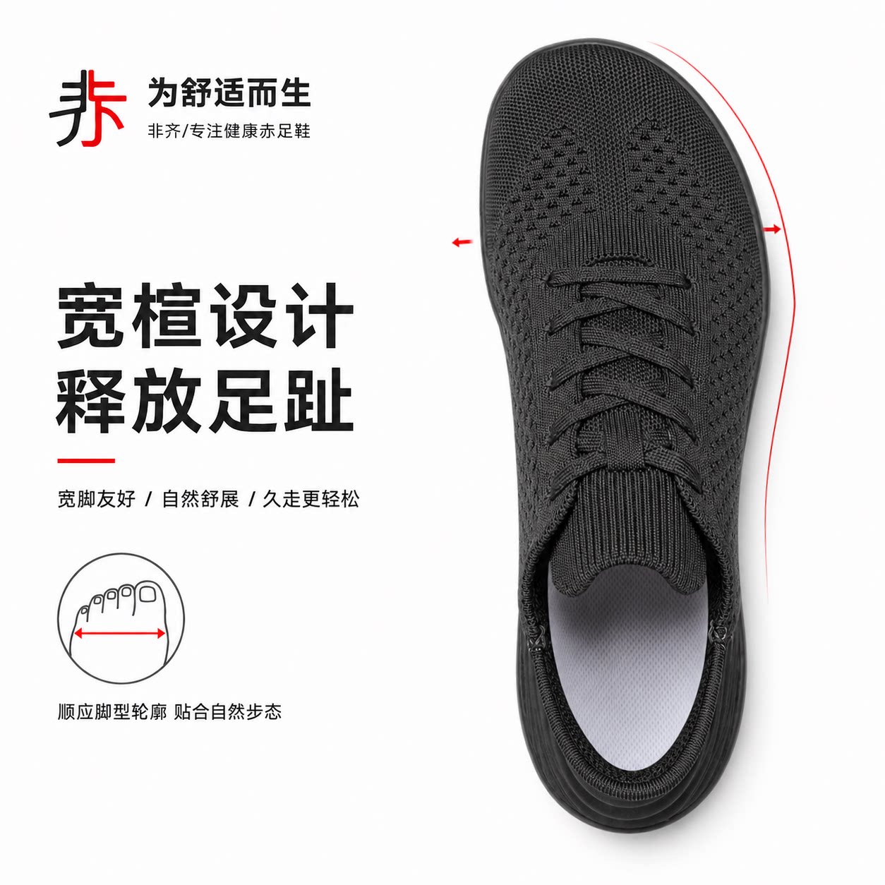 非齐宽脚大码赤足鞋  零落差步太引导 久穿不累脚平步通勤 德训鞋