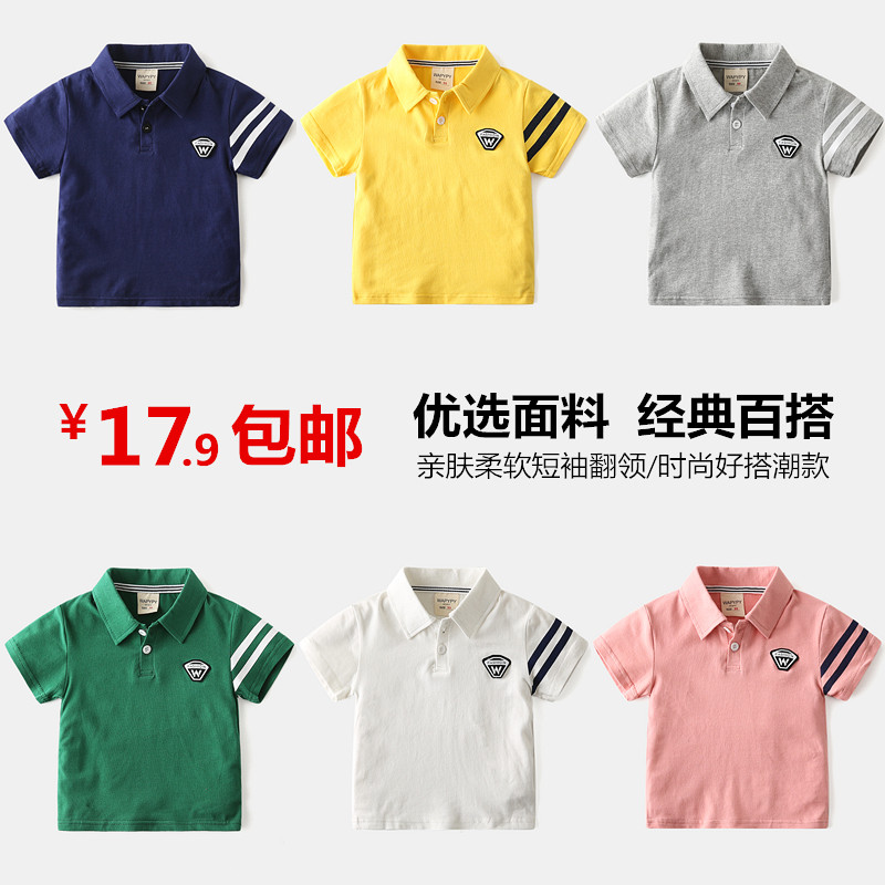 儿童短袖T恤2022夏款童装男童polo衫宝宝翻领修身T恤衫韩版上衣潮,童装/婴儿装/亲子装,T恤,淘宝优惠券,粉丝福利购,淘宝优惠卷