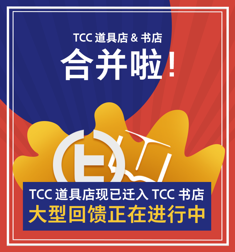 【搬迁公告】即日起本店迁入书店 并于3月19日起举行大型回馈活动