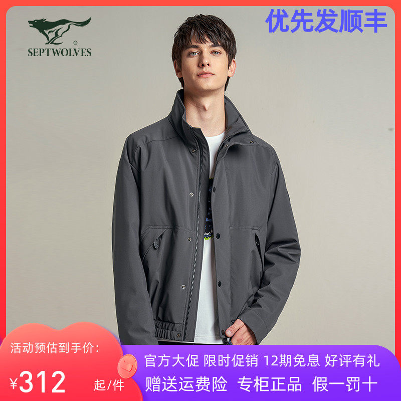 七匹狼狼族生活男装立领单茄克春秋季防泼水透气男士商务休闲夹克属于什么档次？
