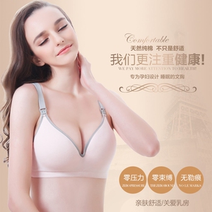 调整型一片式无钢圈纯棉前开扣哺乳文胸 防下垂孕妇内衣文胸