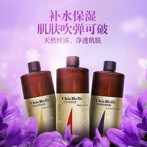 德沃兮妍天然洋甘菊/薰衣草/玫瑰纯露爽肤水补水保湿提亮500ml