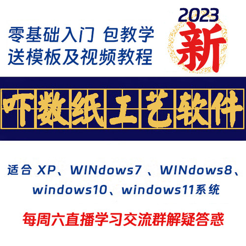 羊毛衫吓数工艺软件毛衫智能工艺软件加密狗工艺软件送视频教