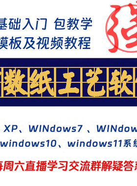羊毛衫吓数工艺软件毛衫智能工艺软件加密狗工艺软件送视频教程