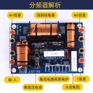 分频器双低音800W铜柱电子保护12寸15寸190磁低音44.4芯高音喇叭