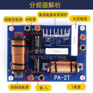 二分频器单12寸15寸喇叭音箱800W一高音一低音大功率音箱高音保护