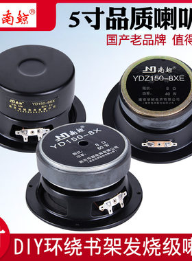 南鲸扬声器品牌大磁钢全新diy