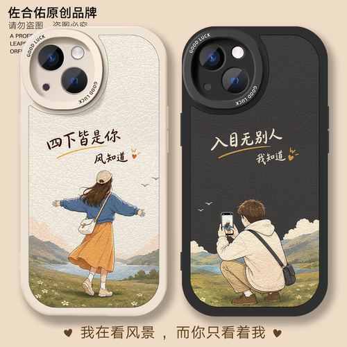 佐合佑原创情侣手机壳任意机型一对适用苹果17promax男女拼接图iphone18pro华为小米16羊皮摩托机车卡通可爱