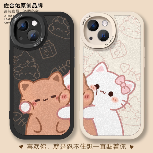 佐合佑原创情侣手机壳一对适用苹果17promax卡通可爱款iphone18pro华为小米16羊皮男女贴贴猫咪小狗狗拼接图