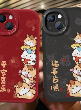 马年新年款手机壳过本命年红色适用苹果17Promax小米15春节vivoX300情侣OPPOReno15华为mate80红米K90pro2026