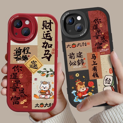 2026过本命年新马年款情侣手机壳任意机型适用苹果17Promax小米15春节vivos308016红色喜庆红米荣耀magic6pro