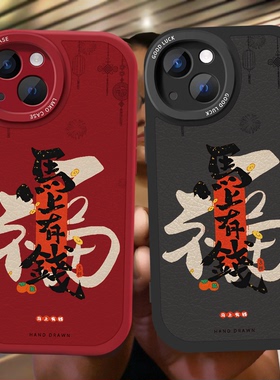 马年新年款手机壳过本命年红色适用苹果17Promax小米15春节华为nova情侣华为Pura80vivoX300荣耀Magic8小米17