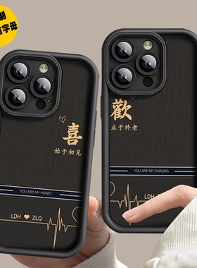 原创情侣款手机壳定制名字任意机型适用苹果17Promax华为iphone16plus小米15不撞款vivo小众oppo黑色13耐脏14