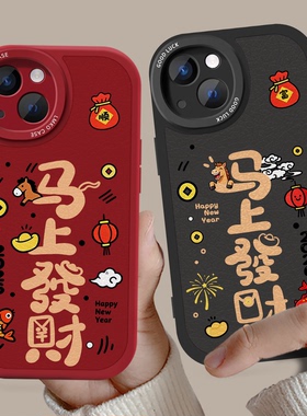 马年新年款手机壳过本命年红色适用苹果17Promax小米15春节vivoX300情侣OPPOReno15华为mate80红米K90pro2026