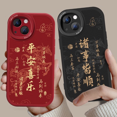 新年马年2026款手机壳适用苹果17Promax过本命年16小米15春节vivoX300红色14喜庆oppoFindX8华为mate80情侣13