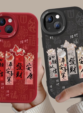 马年新年款手机壳过本命年红色适用苹果17Promax小米15春节vivo情侣华为nova14pro红米Turbo3红米k90vivoX300