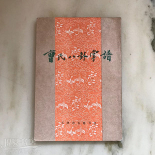 曹氏八卦掌谱游身连环掌怎样练习传统武术拳法原版旧书