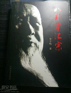 八卦掌汇宗董海川游身连环掌转掌歌诀六十四式连环对刀原版旧书