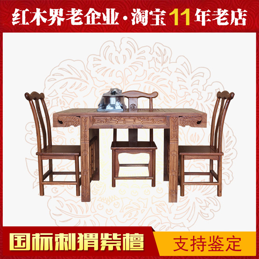 刺猬紫檀小茶台老厂直销