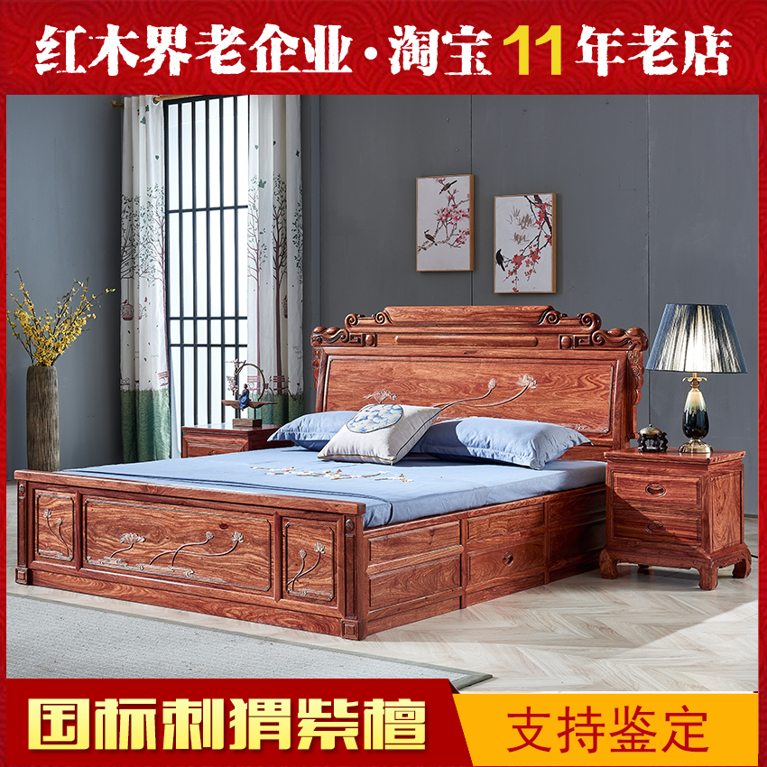 中式风紫檀非洲黄花梨双人床