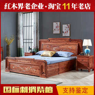 国标新中式 红木刺猬紫檀雕刻原木色大床古典双人床卧室家用婚床