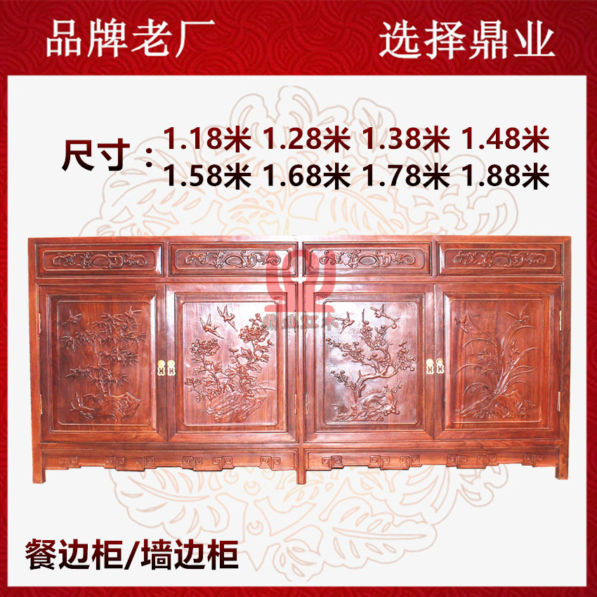 特价中式仿古典红木家具红木餐边餐边柜