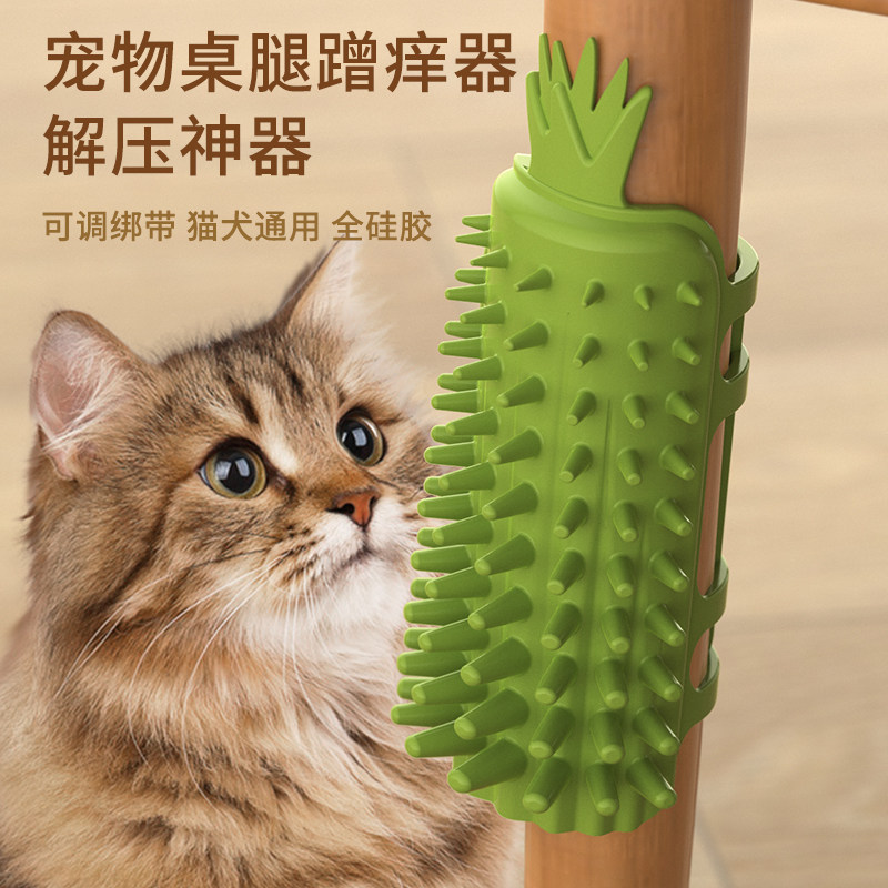 宠物硅胶桌腿蹭痒板猫咪抓痒墙角蹭毛器猫自嗨玩具蹭脸按摩神器