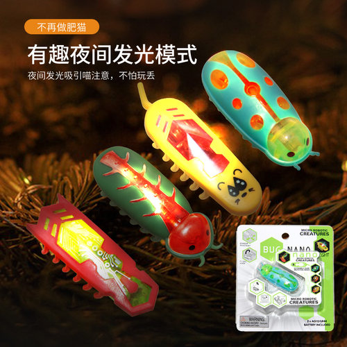 新款宠物玩具猫咪整蛊逗乐虫子自行带电款居家猫咪逗闷玩耍