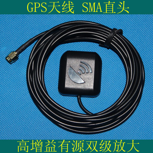 SMA直头/财通品牌/通用型车载GPS天线/导航天线/双级放大/5M线长