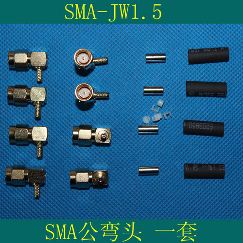 SMA公弯头射频同轴连接器GPS GSM导航天线内针内螺纹热卖厂家