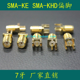 热卖 SMA KE50欧偏脚同轴连接器PCB板座GPSGSM内孔外螺纹厂家直销