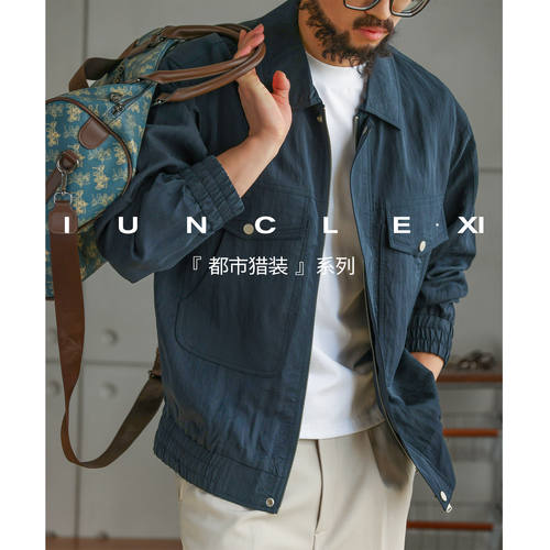IUNCLEXI【莱赛尔亚麻】26春季定制老钱风舒适夹克男工装翻领外套