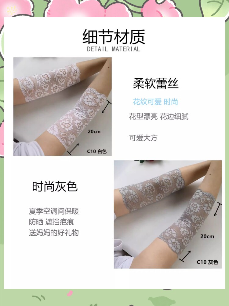 HUIXINTANG SPRING AND AUTUMN WARM LACE SUNSHADE SLEEVE ARM COVER WRIST GUARD ELBOW COVER SCAR COVER ELBOW COVER SUNSCREEN GLOVES FEMALE